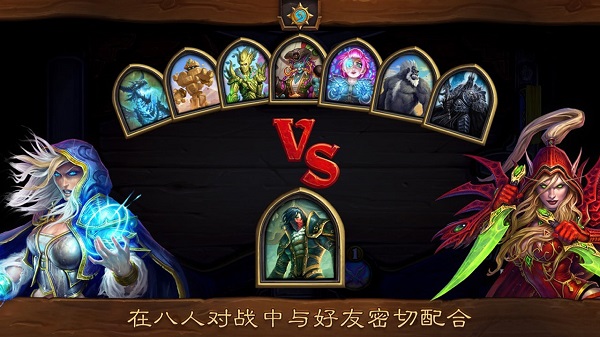 炉石传说官方版游戏