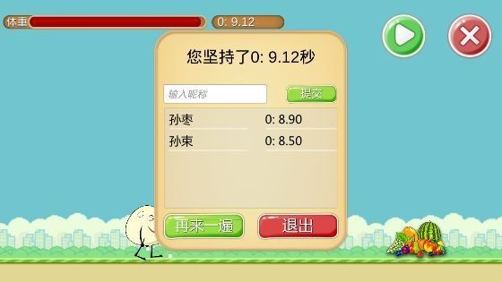 每逢佳节胖三斤游戏