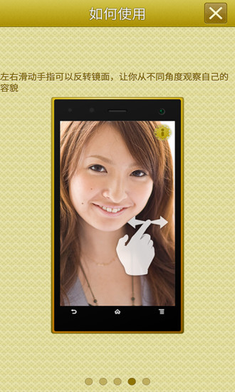 手机高清镜子软件APP