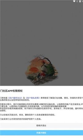 齐门社区APP