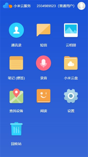 小米云服务APP