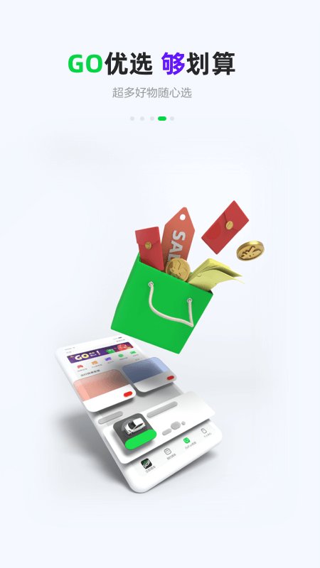 GofunAPP