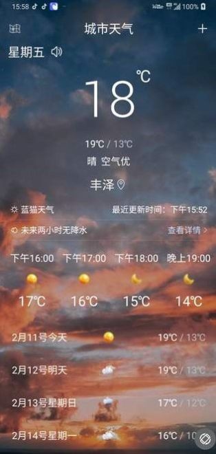 蓝猫天气预报APP