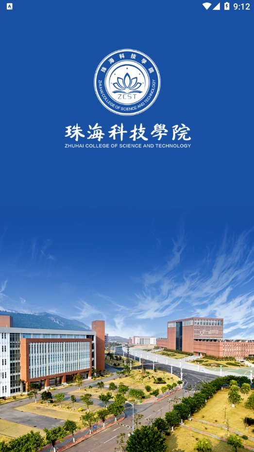 我的珠科APP