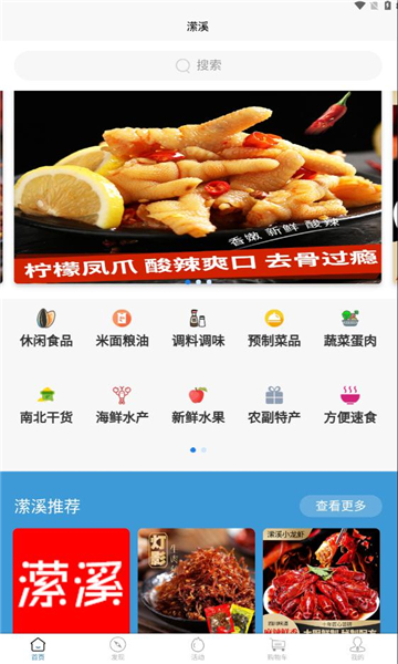 潆溪APP