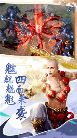 梦回仙域地藏修仙游戏
