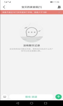 安全守护2appAPP