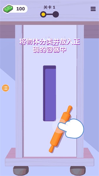 抽屉收纳APP