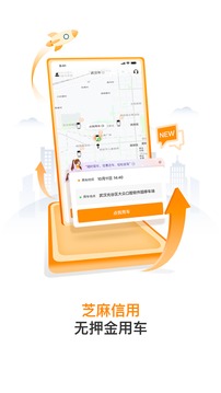 共享汽车软件APP