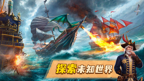 龙帆海战游戏游戏