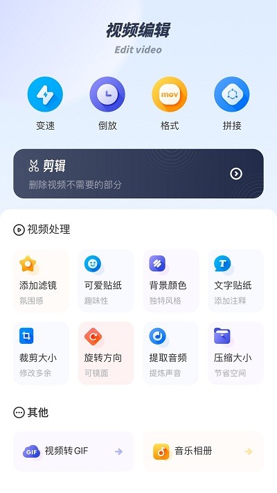 finalcutAPP