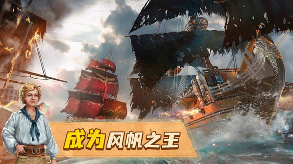 龙帆海战游戏游戏