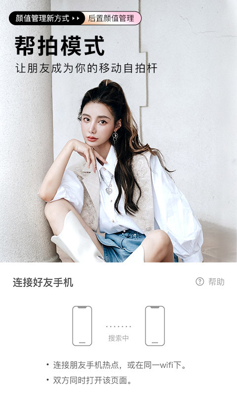 BeautyCam美颜相机免费版APP