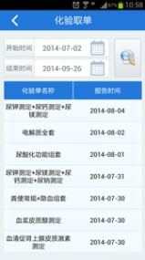 江苏省人医APP