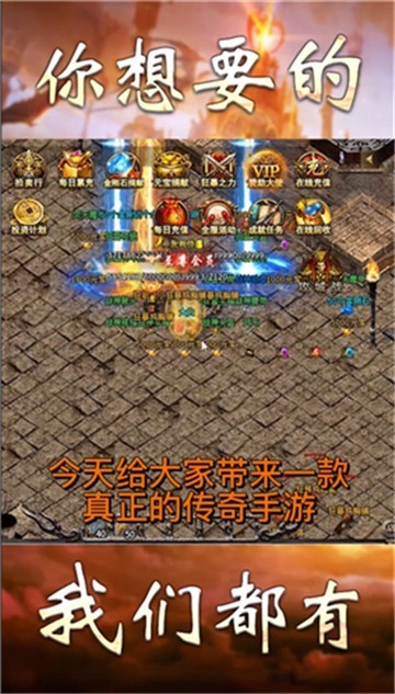 耀玩神器传奇游戏