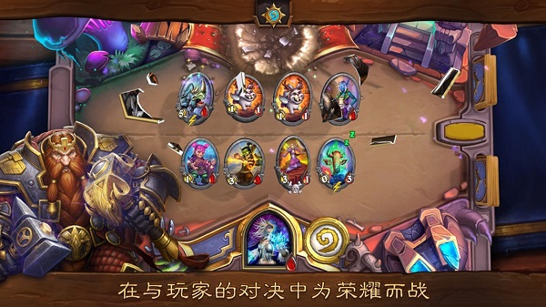 炉石传说官方版游戏