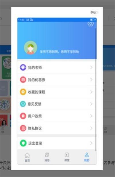 小乙辅导APP