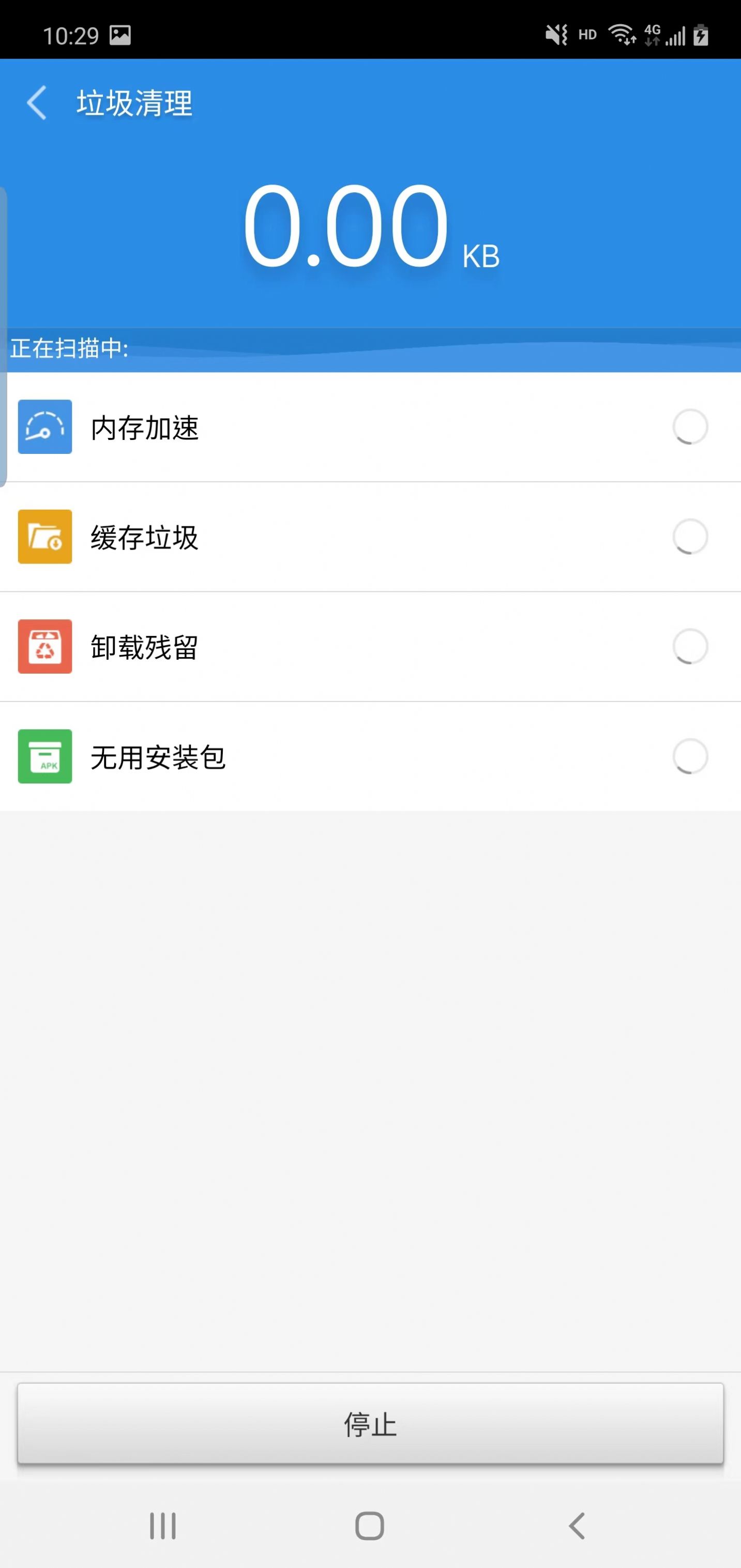乐旭清理APP