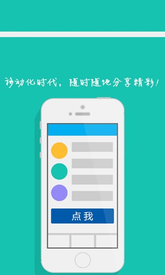 i营销上汽APP