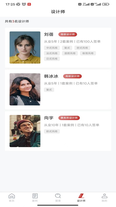 爱度装饰APP