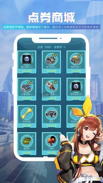 掌上飞车手机版APP