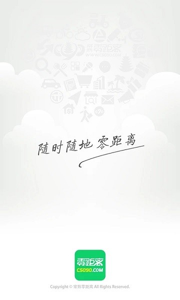 常熟零距离APP