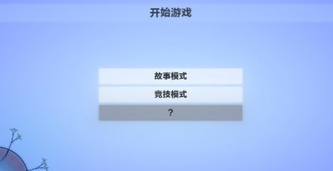 真菌世界2游戏
