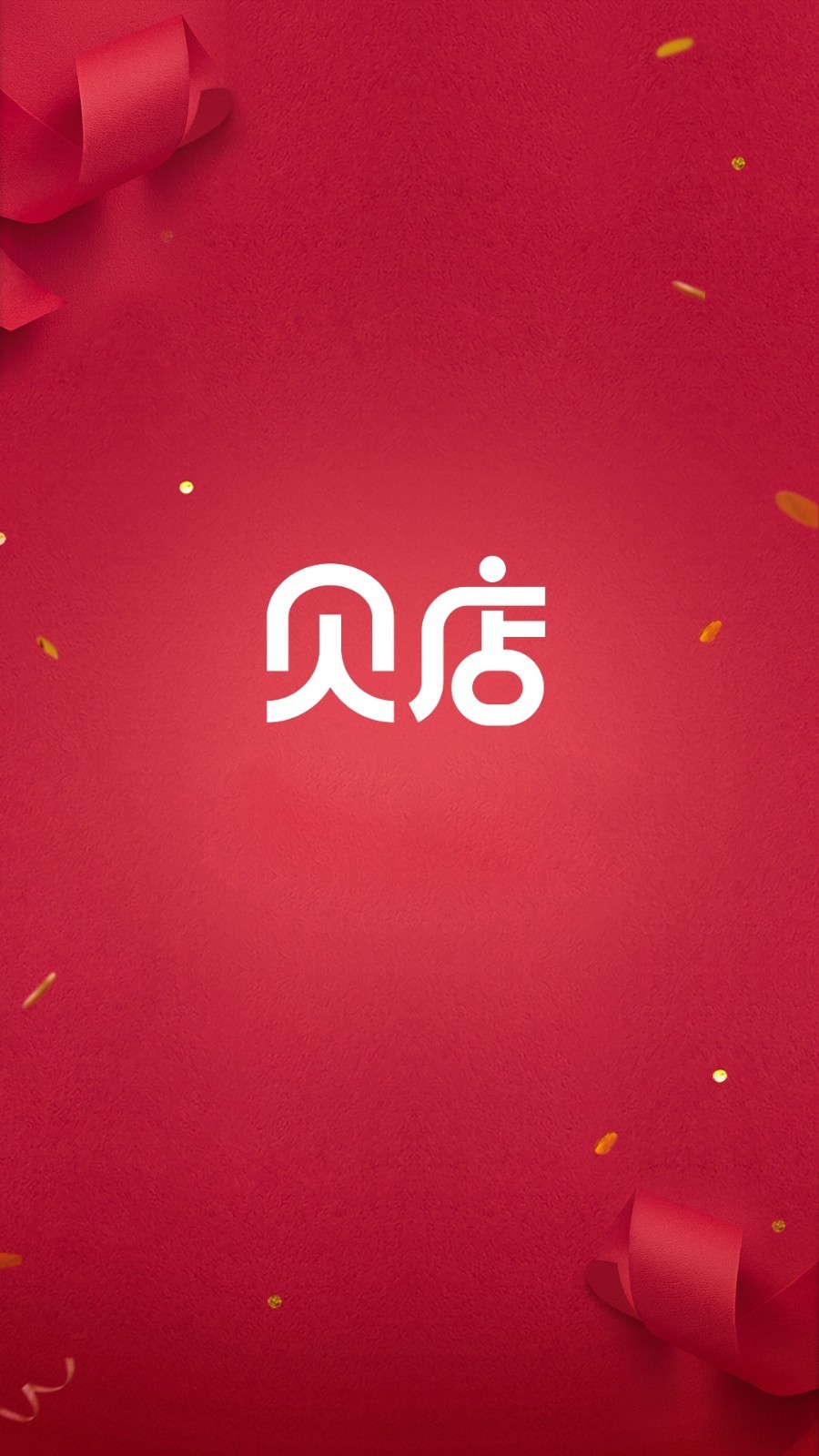 贝店appAPP