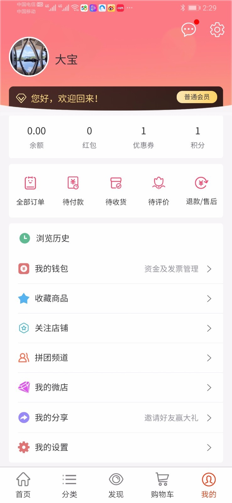 众潮商城APP