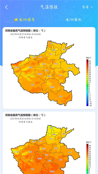 河南天象手机版APP