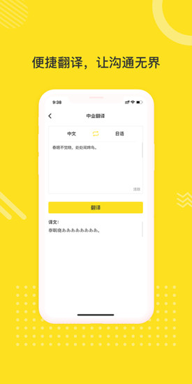 日语学习室软件APP