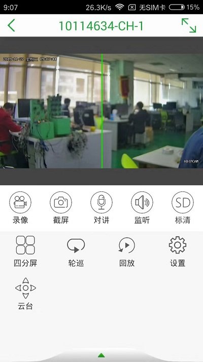Seetong官网版APP