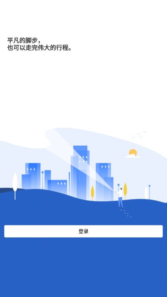 蓝绿慧管家APP