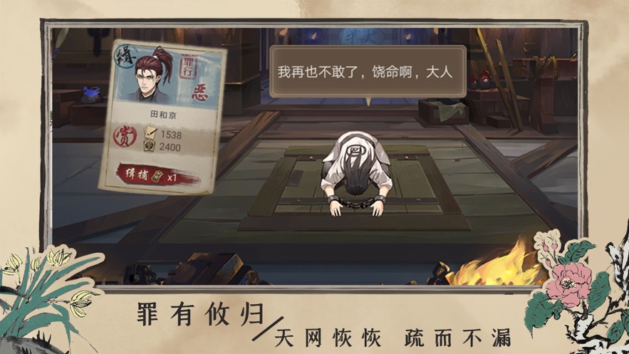 百家奇案神都疑案游戏