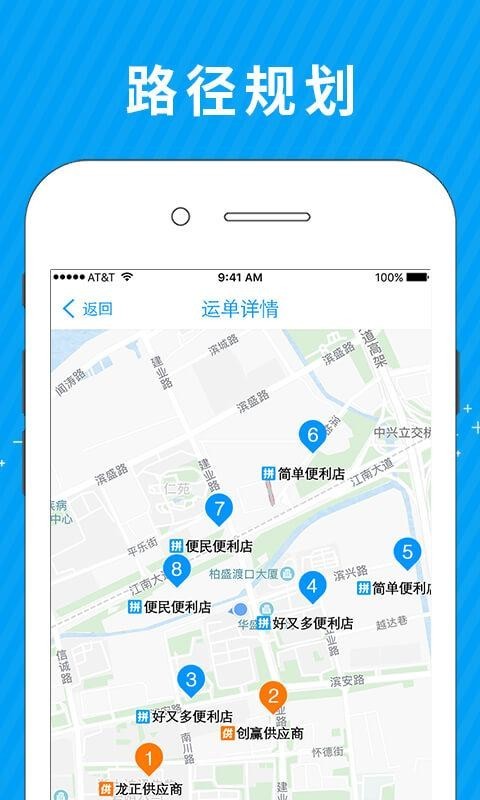 拼便宜司机端APP