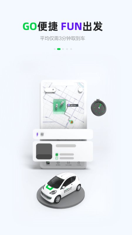 GofunAPP