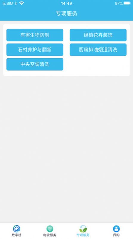 数字桥APP