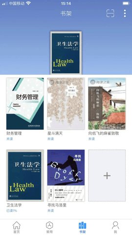 移动图书馆APP