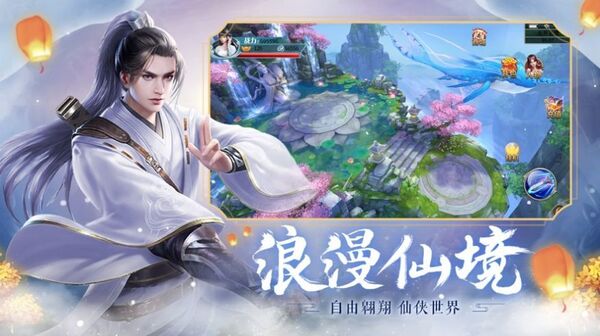 剑起天澜游戏