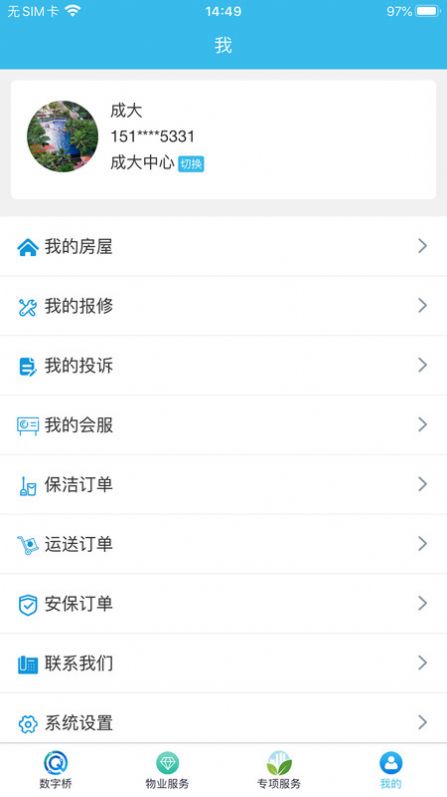 数字桥APP