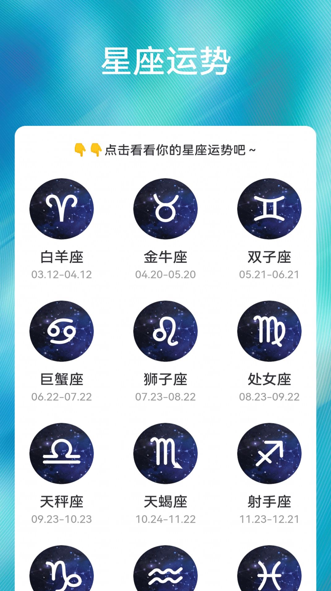 乐享来电壁纸APP