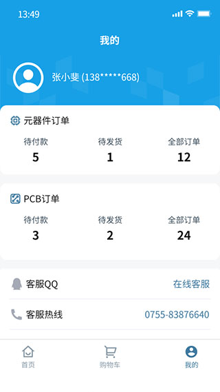 华强商城APP