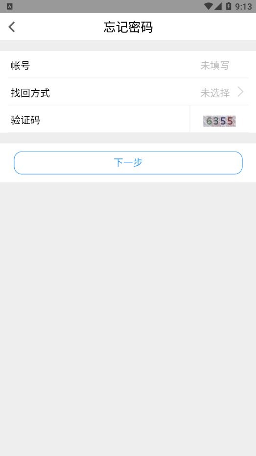 我的珠科APP