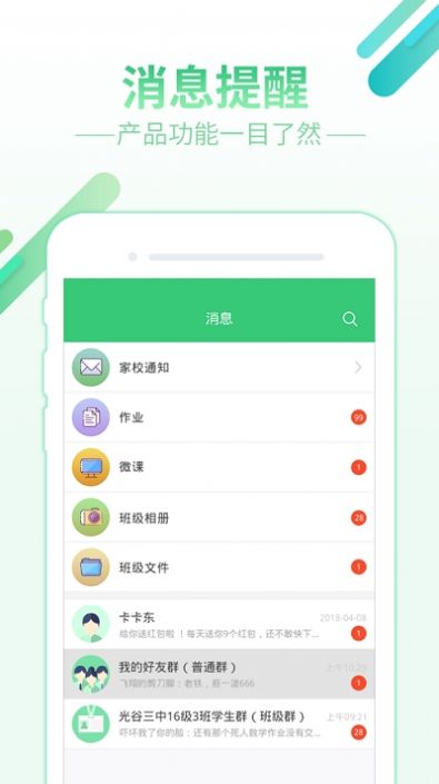 智慧树APP