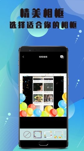 清高清相机APP