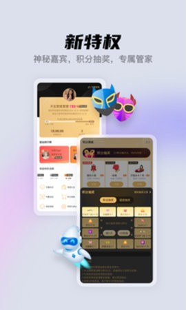 酷我聚星手机版APP