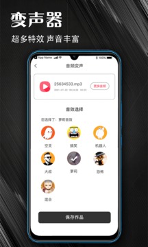 音频提取器appAPP