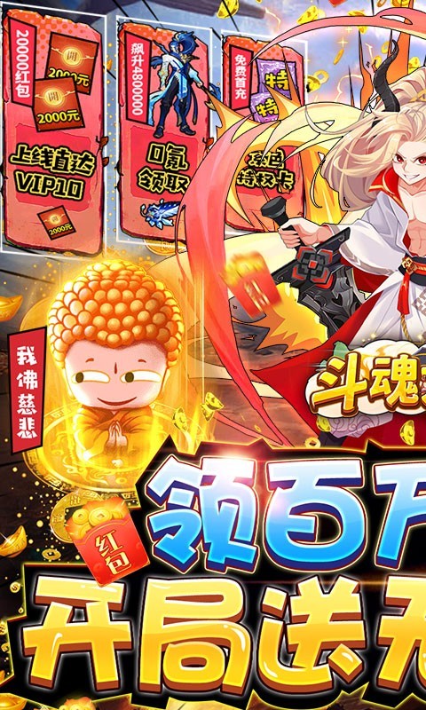 斗魂大陆2023游戏