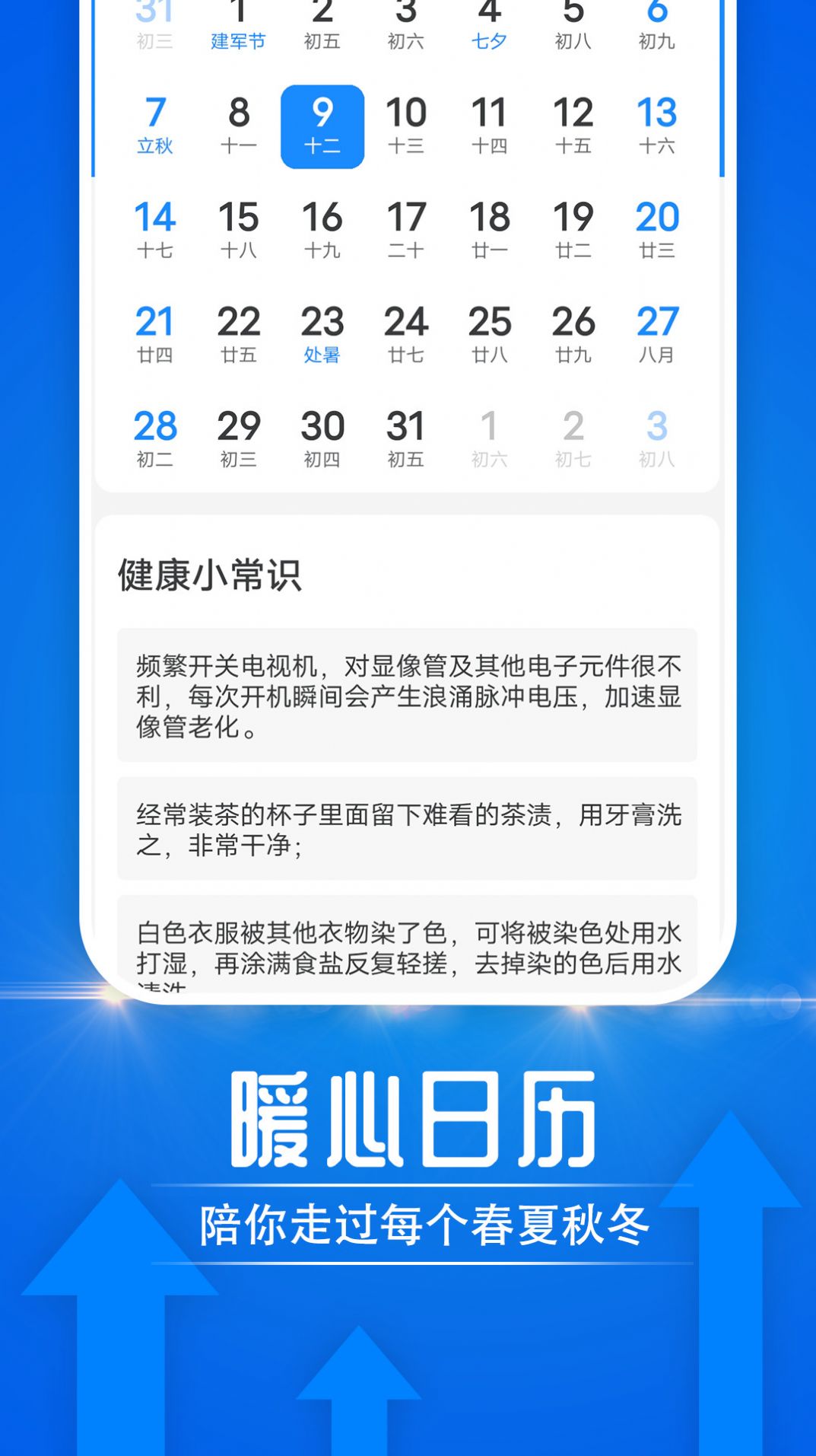 云烟天气预报APP