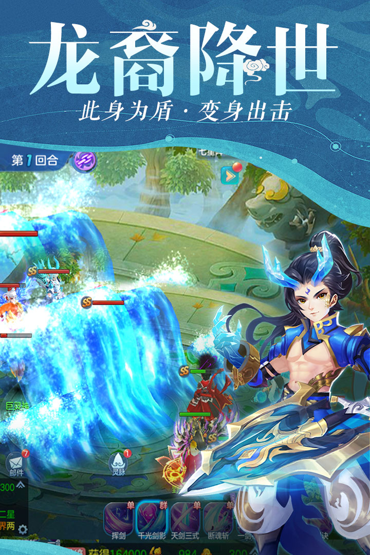 仙灵物语无限仙玉版游戏